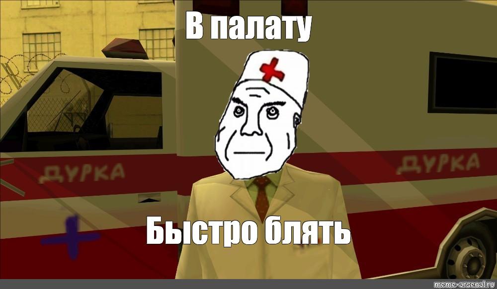 Какая психушка мем изображение 54