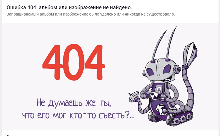 404 ошибка дизайн страницы