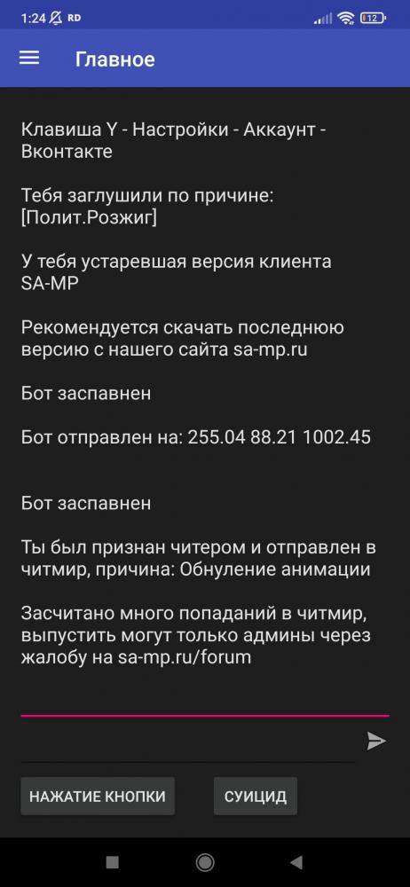 Screenshot_2022-04-03-01-24-13-156_ru.snostorm.rakdroid.jpg