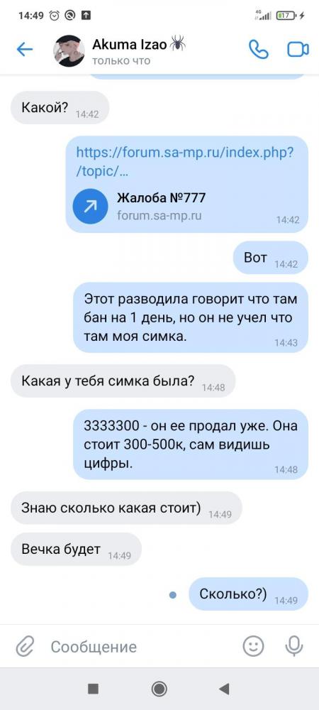 Screenshot_2022-07-14-14-49-20-546_com.vkontakte.android.jpg