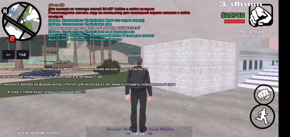 Screenshot_20221208_022455_ru.unisamp_mobile.game.jpg